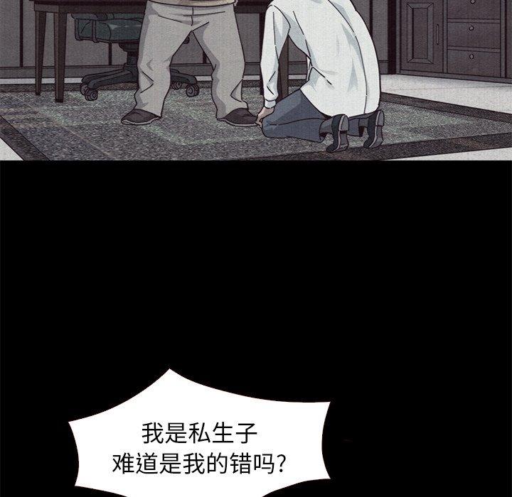 坏血第11话
