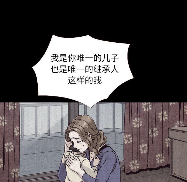 坏血第11话