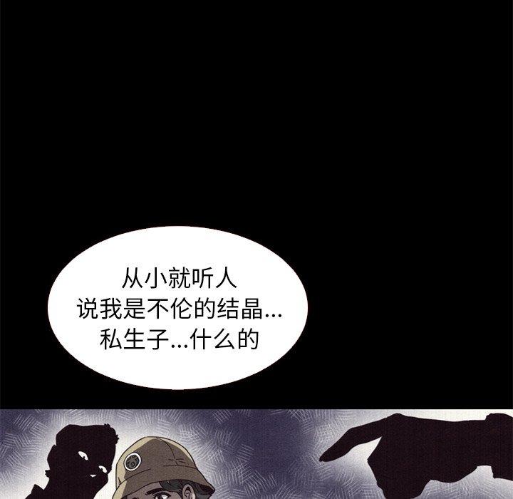 坏血第11话