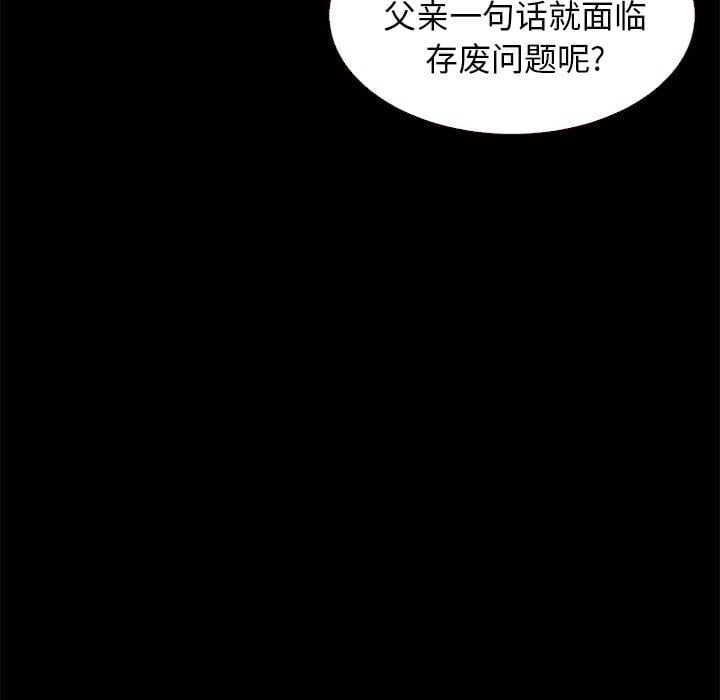 坏血第11话