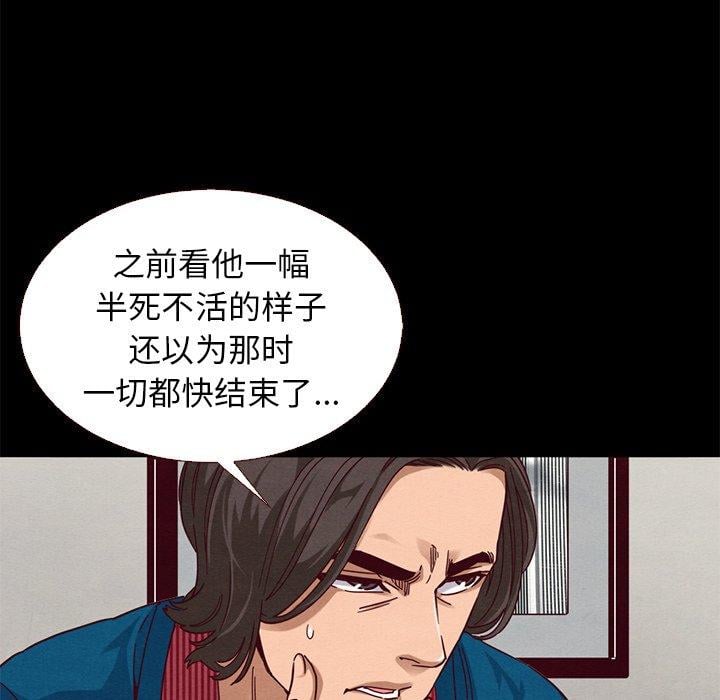 坏血第11话