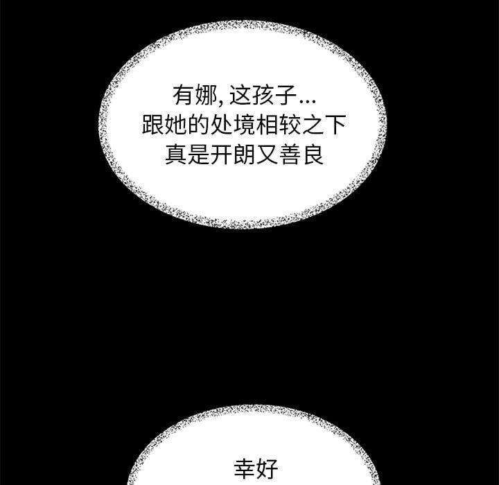 坏血第11话