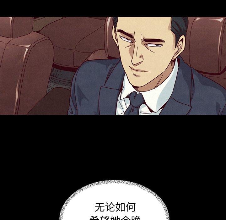 坏血第11话