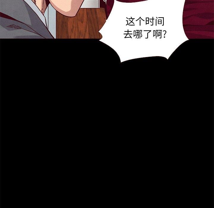 坏血第12话