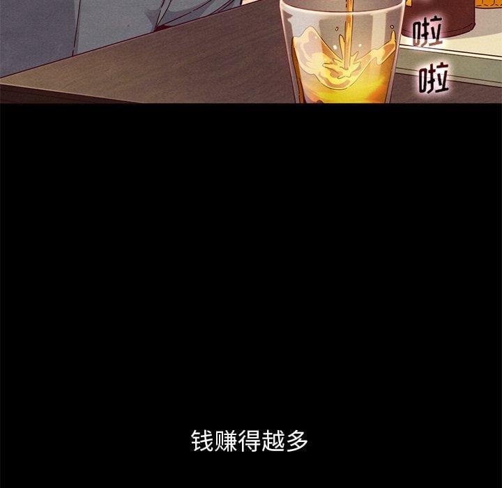坏血第12话