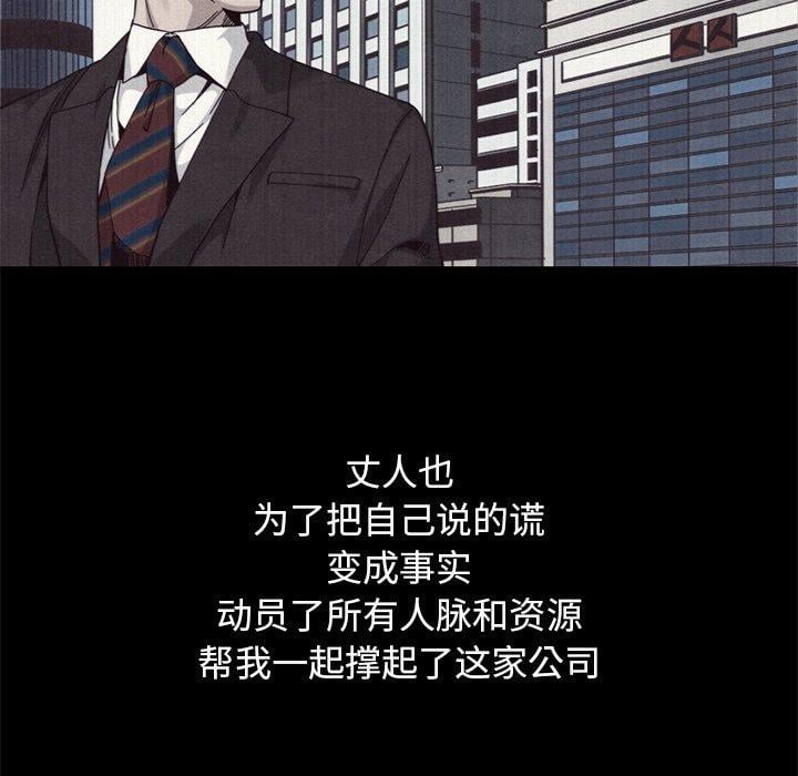 坏血第12话