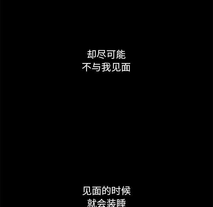 坏血第12话