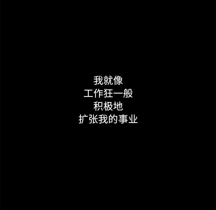坏血第12话