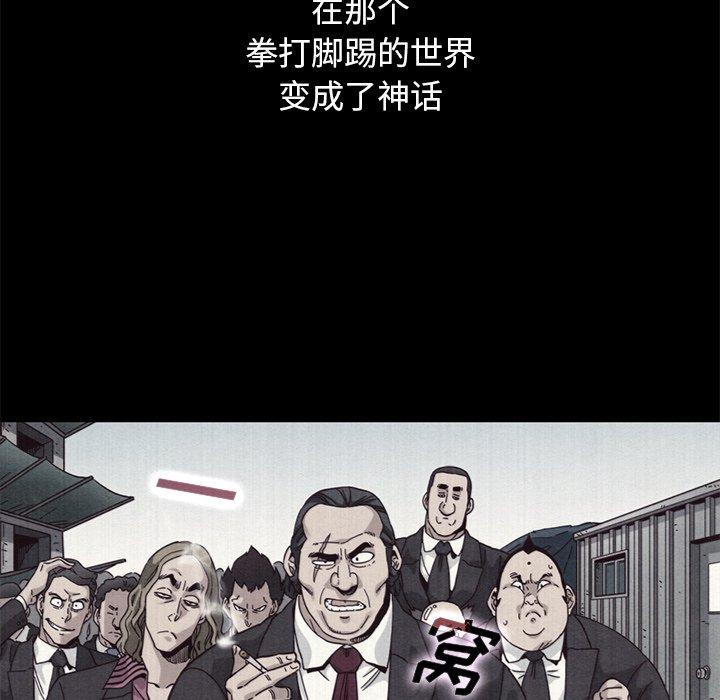 坏血第12话