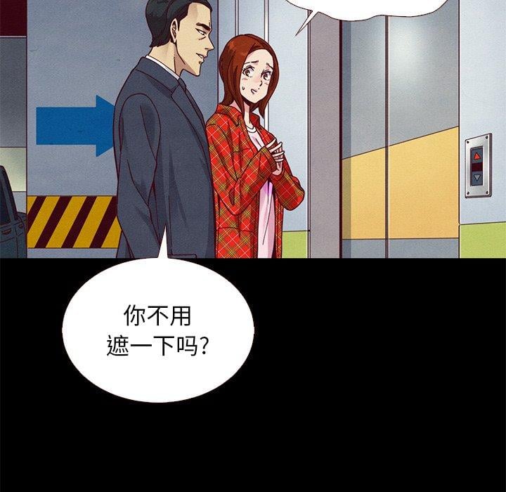 坏血第12话
