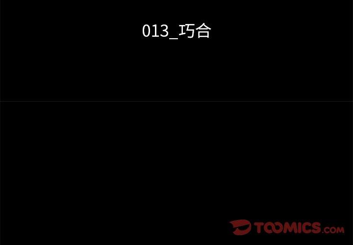 坏血第13话