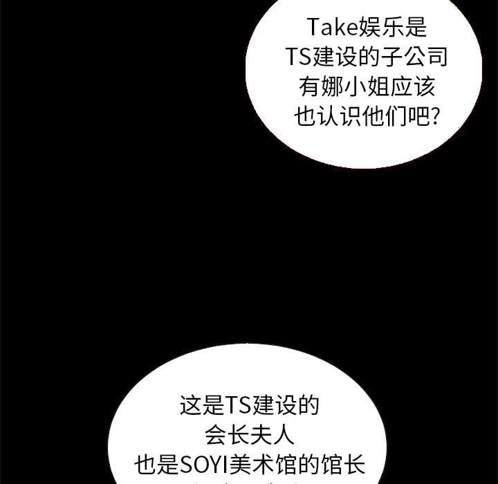 坏血第13话