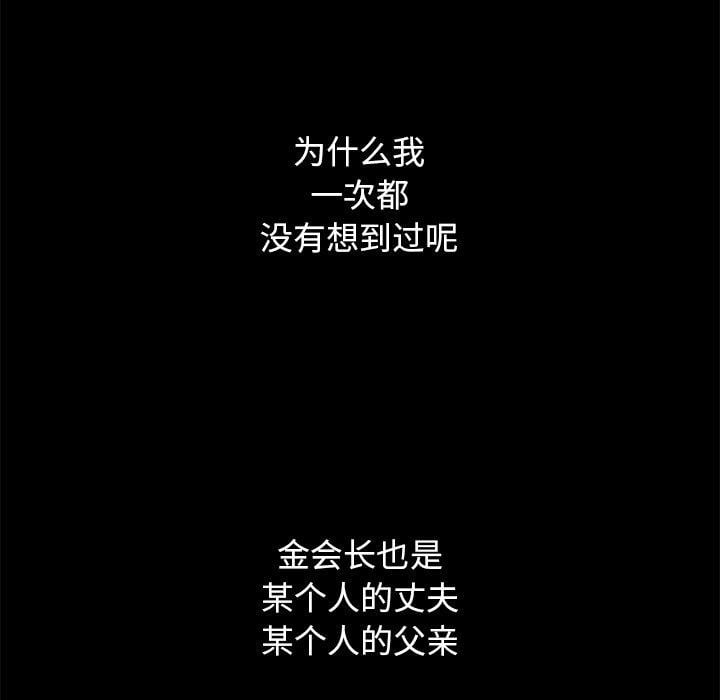 坏血第13话