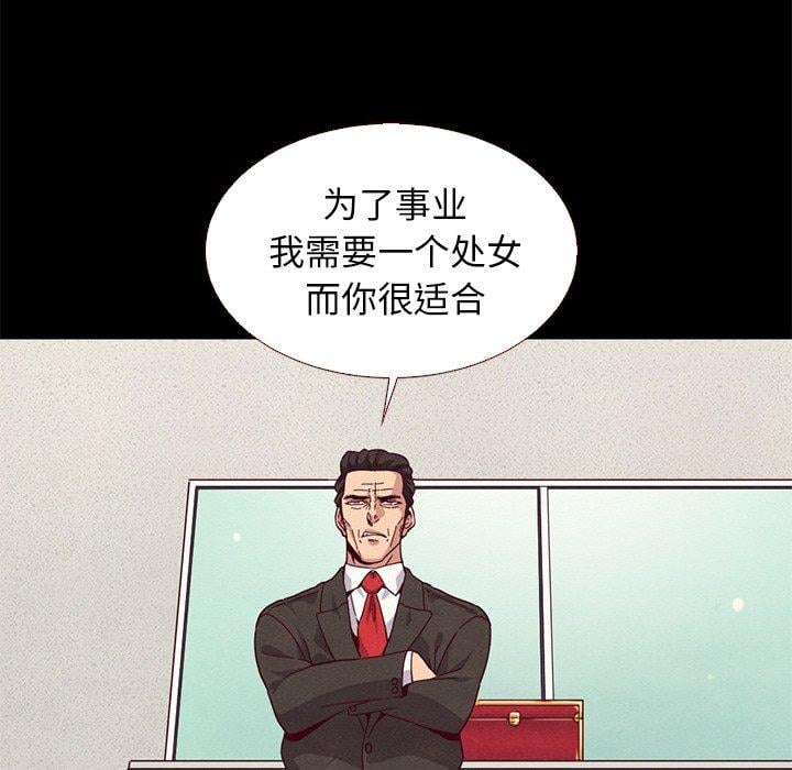 坏血第13话