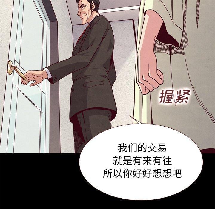 坏血第13话