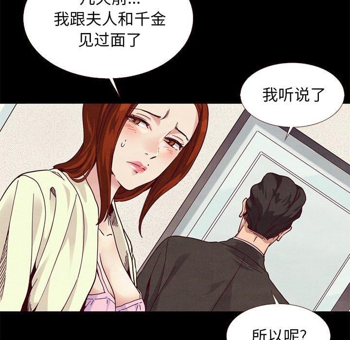 坏血第13话