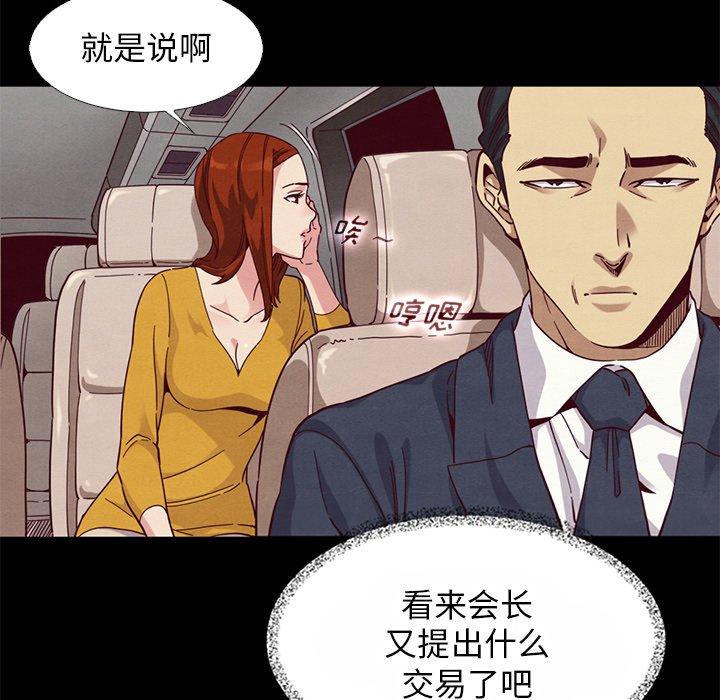 坏血第14话