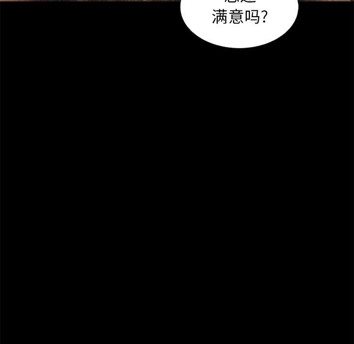 坏血第14话