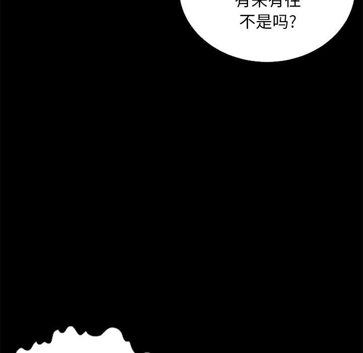 坏血第14话