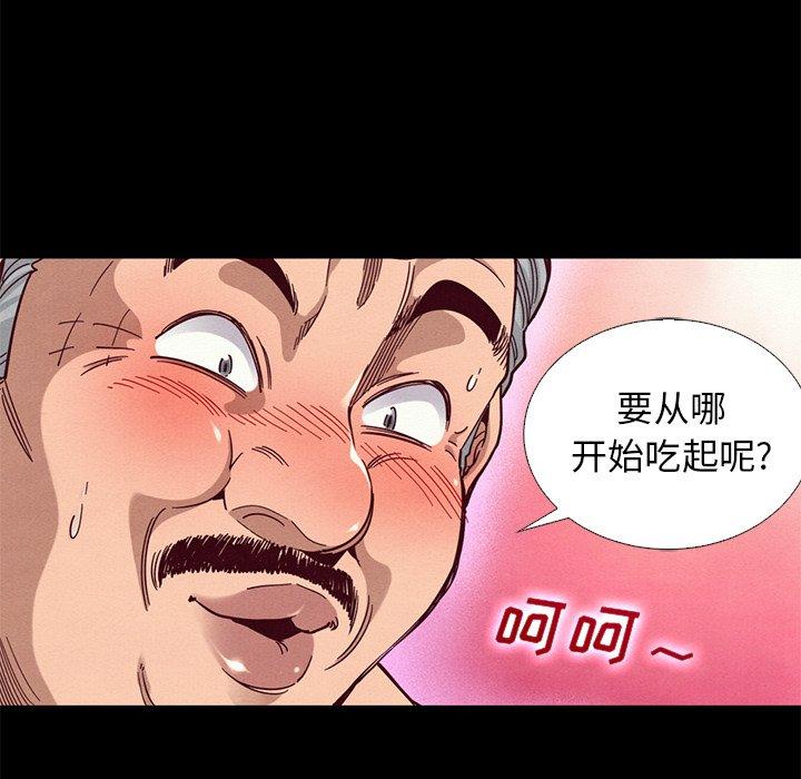 坏血第14话