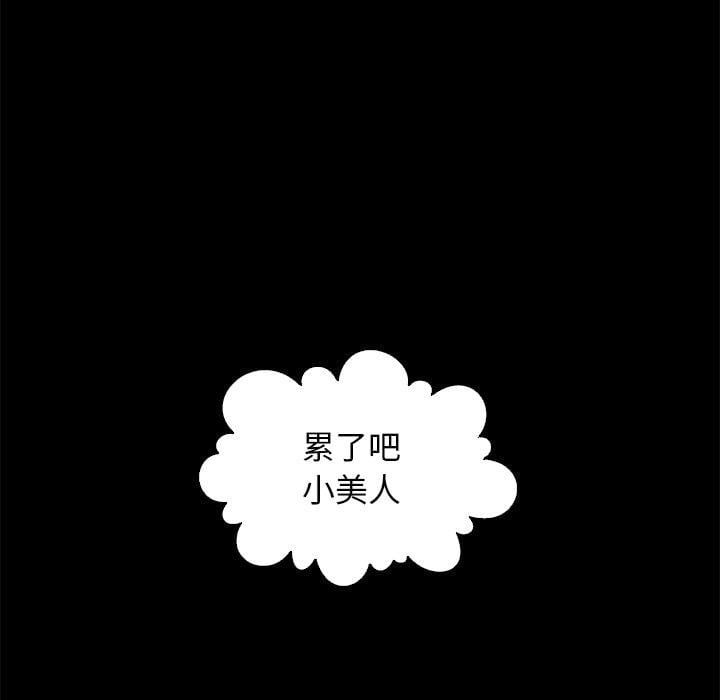 坏血第14话