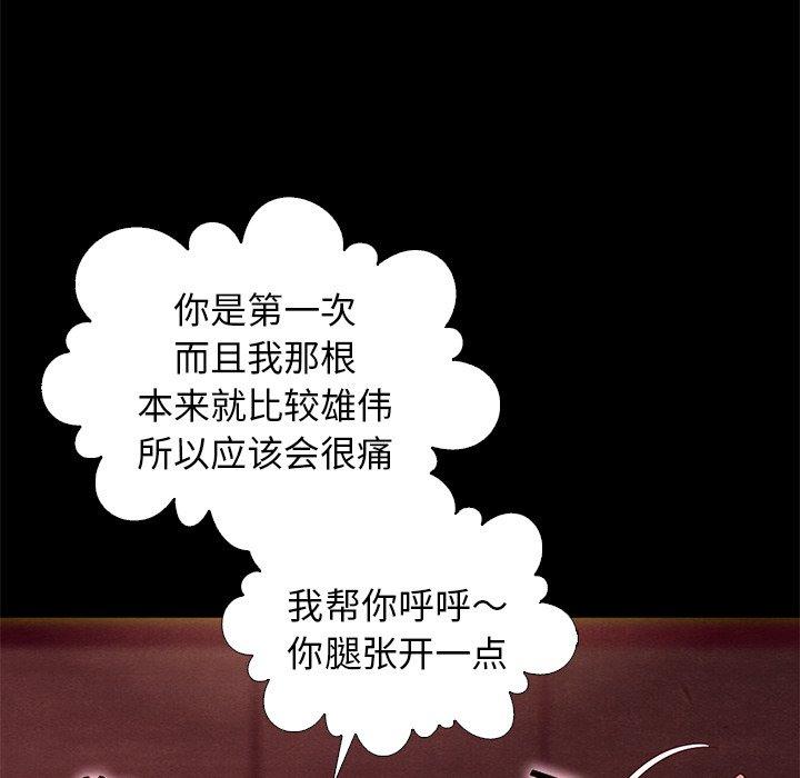 坏血第14话