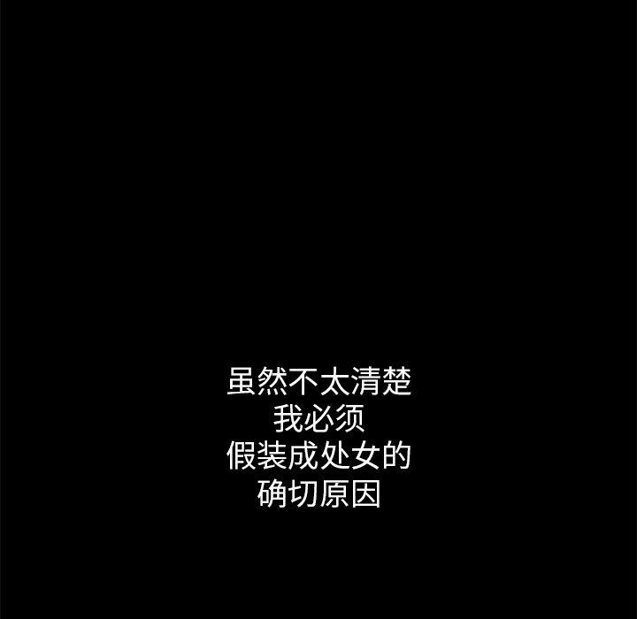 坏血第14话
