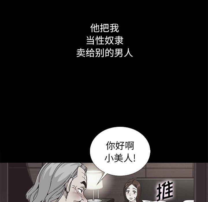 坏血第15话