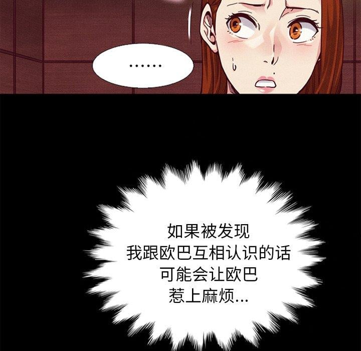 坏血第16话