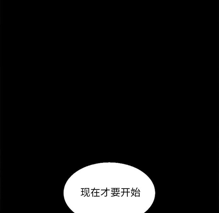 坏血第16话