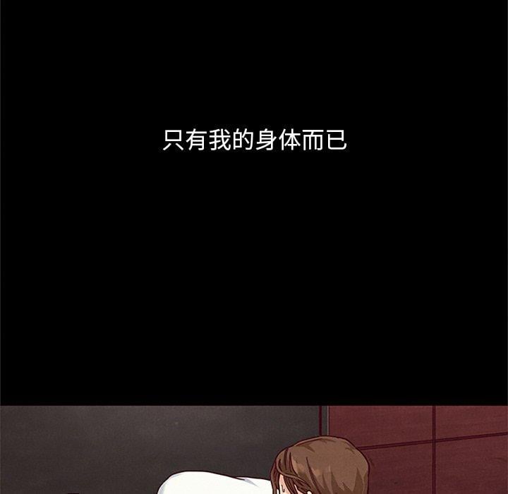 坏血第16话