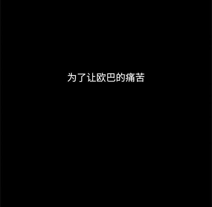 坏血第16话