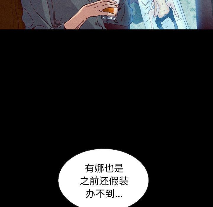 坏血第17话