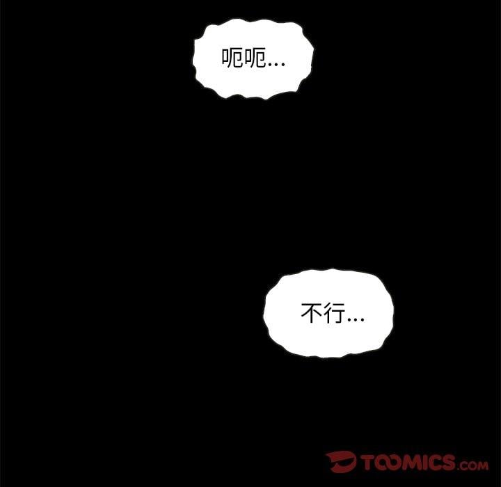 坏血第17话