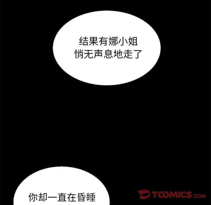 坏血第17话