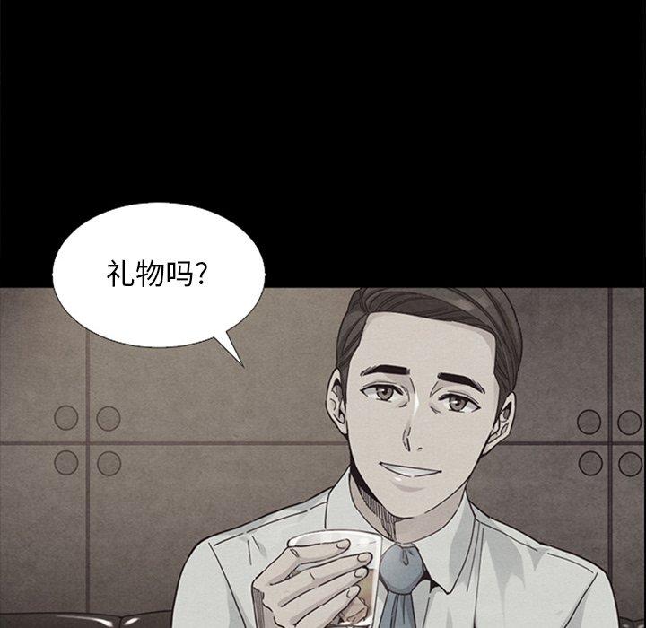 坏血第17话