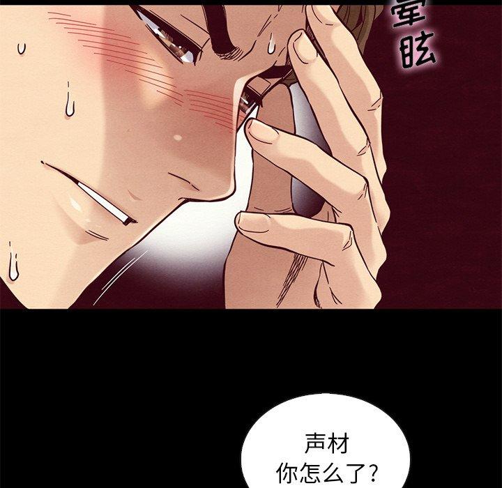 坏血第17话
