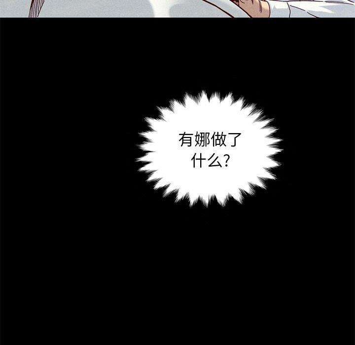 坏血第17话