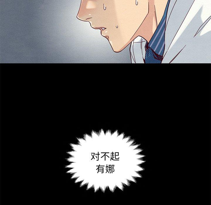 坏血第17话