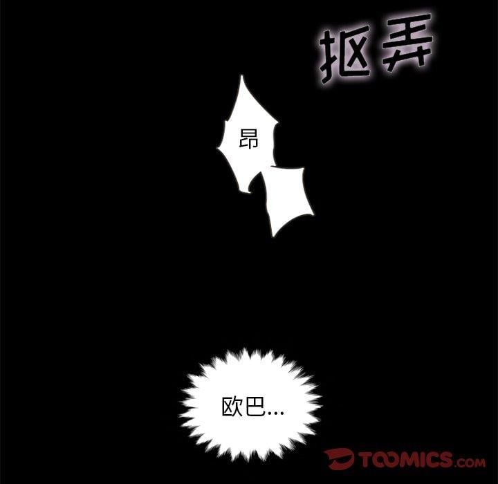 坏血第17话