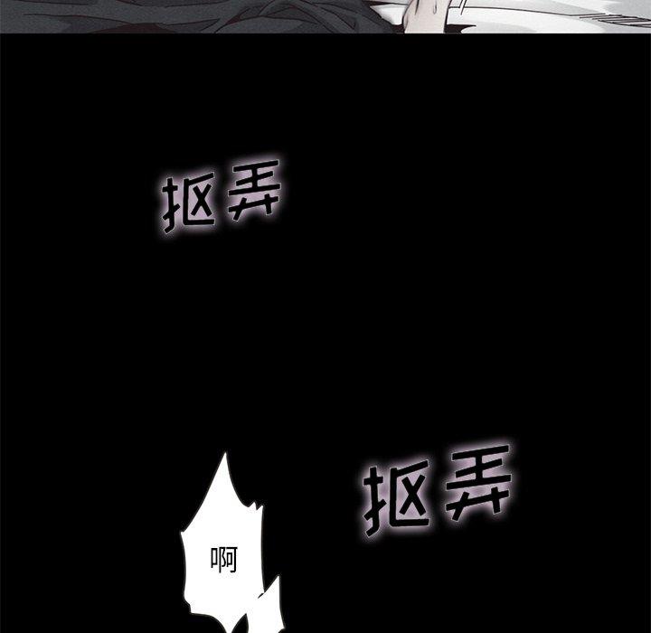 坏血第17话