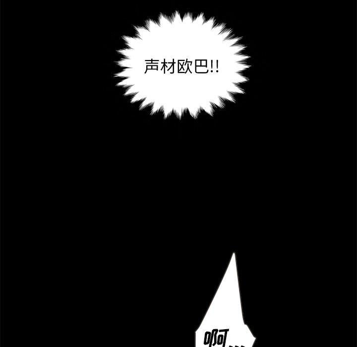坏血第17话