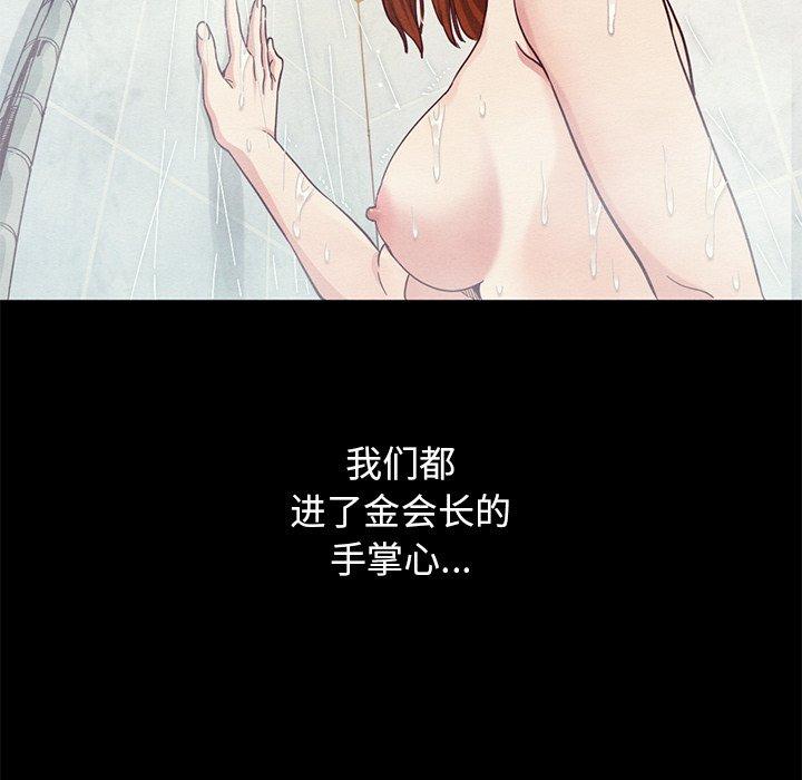 坏血第17话