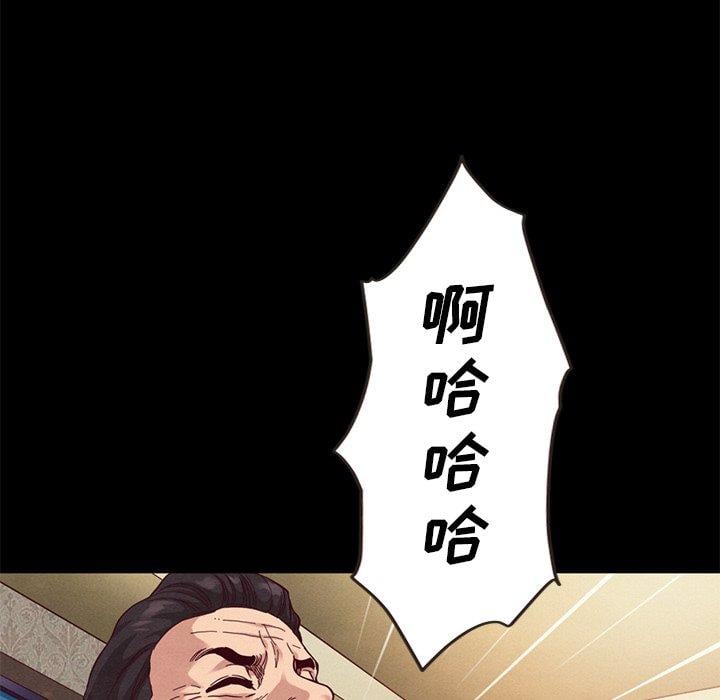坏血第18话