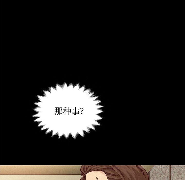 坏血第18话