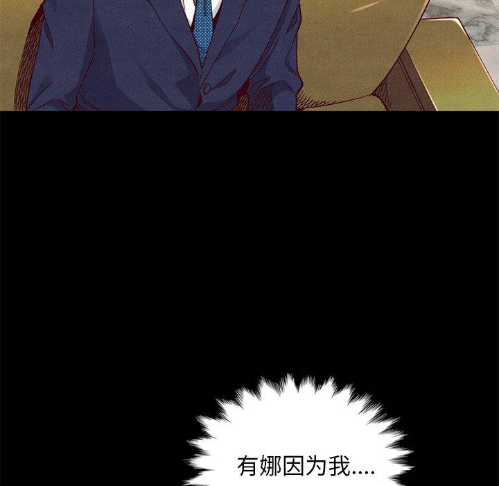坏血第18话