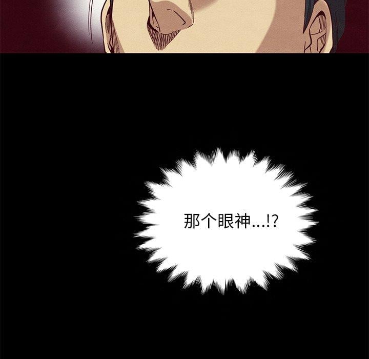 坏血第18话