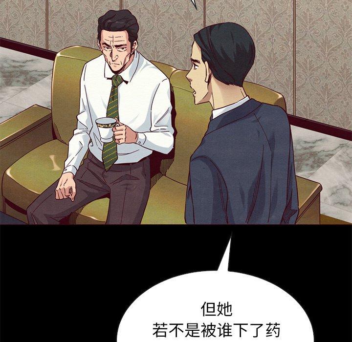 坏血第18话