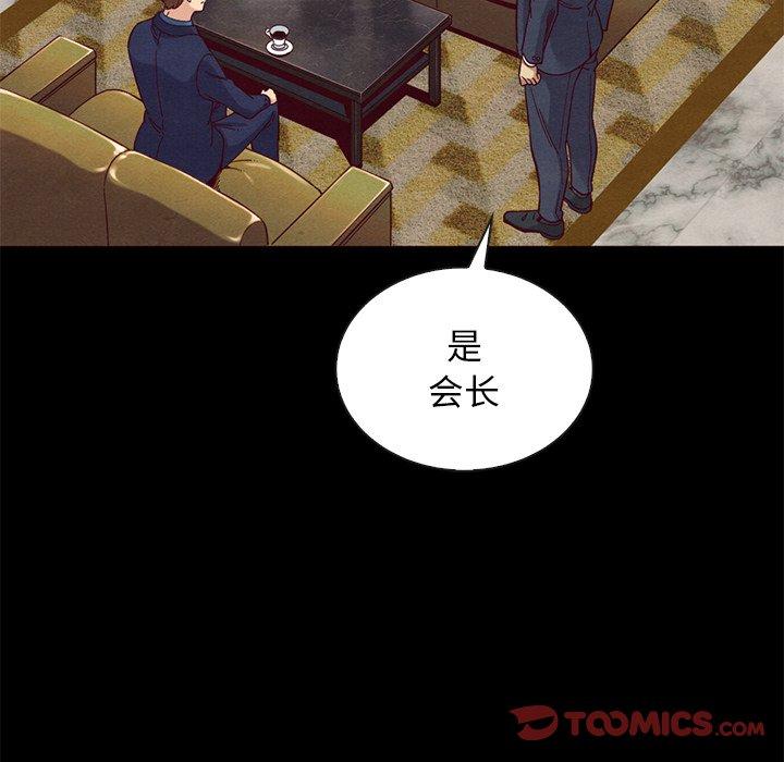 坏血第18话
