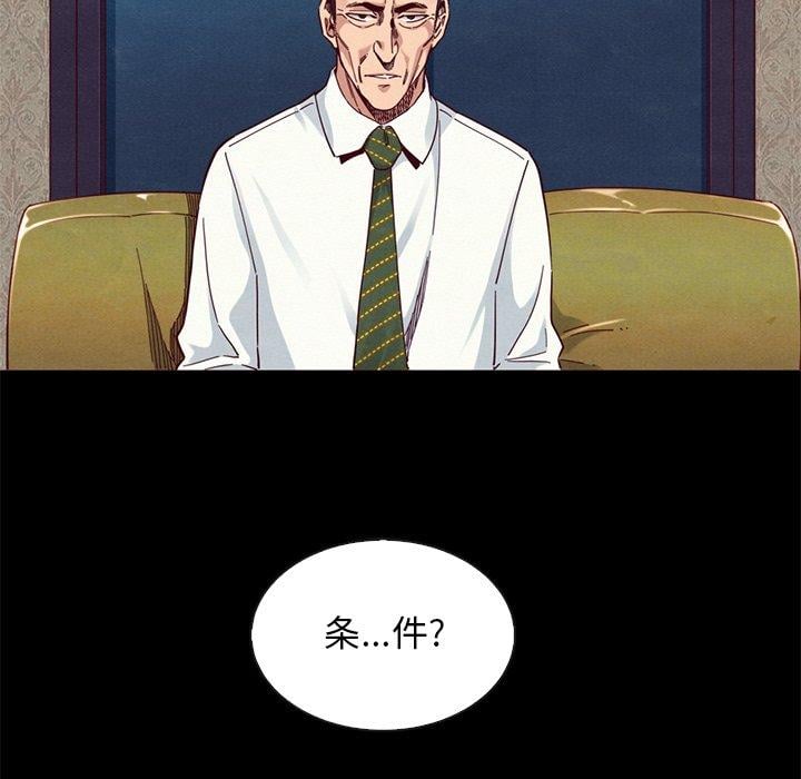 坏血第18话